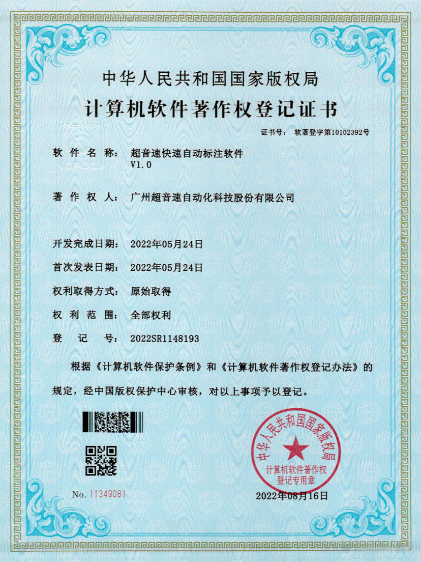 49-NG相信品牌的力量密封钉3D视觉焊缝质量检测软件V1.0